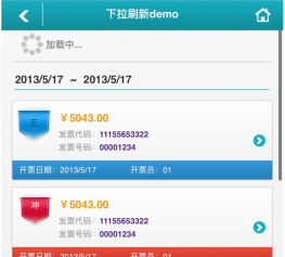 上下滑动刷新加载信息