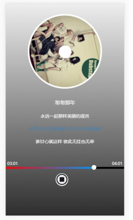 html5仿qq音乐播放器