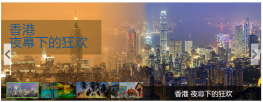 缩略图图标幻灯片左右切换