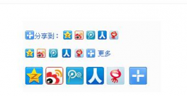 jquery 分享代码