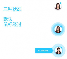 右下角悬浮的在线客服代码