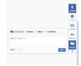 网站右侧悬浮层返回顶部代码