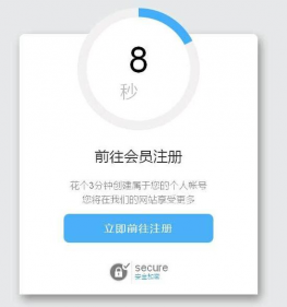 html5 css3圆形进度条倒计时页面跳转