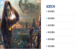精品幻灯片