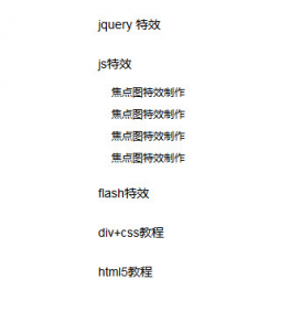 鼠标悬停弹出二级菜单-可设置点击