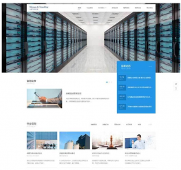 html5大气的企业管理业务咨询网站
