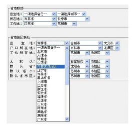 select省市区三级联动菜单