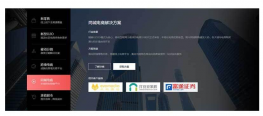 jQuery图标导航滑动切换全屏选项卡代码
