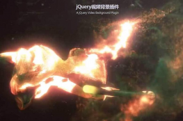 jQuery网页视频背景插件
