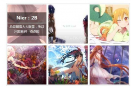 css3悬停图片遮罩层动画特效