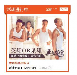 电影广告图片上下滚动