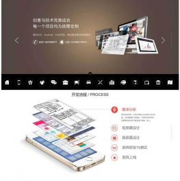 全屏的互联网公司页面滚动html5模板