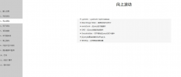jQuery无缝滚动插件文字无缝滚动