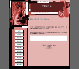 公司企业网站模板 公司模板HTML 公司企业