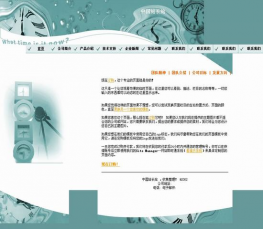 公司企业网站模板 公司模板HTML 公司企业