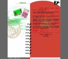公司企业网站模板 公司模板HTML 公司企业