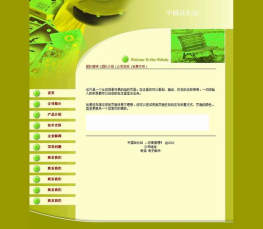 公司企业网站模板 公司模板HTML 公司企业