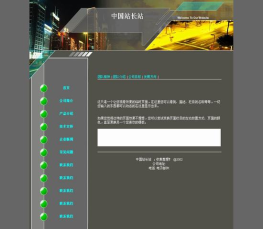公司企业网站模板 公司模板HTML 公司企业
