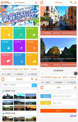 电子产品模板 wap手机微信旅游网站模板 旅游类模板