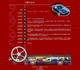 公司企业网站模板 公司模板HTML 公司企业