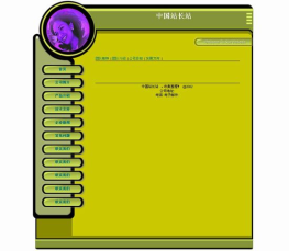 公司企业网站模板 公司模板HTML 公司企业