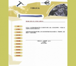 公司企业网站模板 公司模板HTML 公司企业