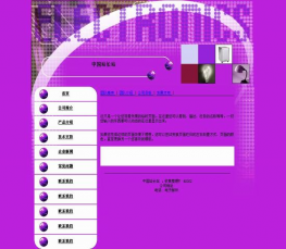 公司企业网站模板 公司模板HTML 公司企业