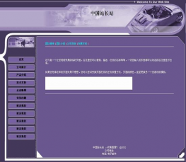 公司企业网站模板 公司模板HTML 公司企业