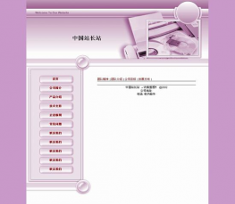 公司企业网站模板 商务公司模板下载 电子商务模板
