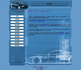 公司企业网站模板 公司模板HTML 公司企业
