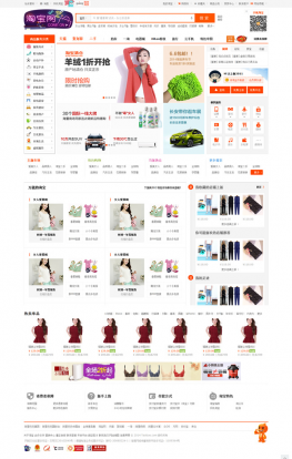 电子商务 2014淘宝首页html模板