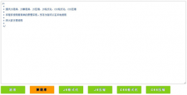 jquery前端设计辅助工具