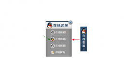 jquery动感在线客服