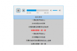 jplayer歌词同步音乐播放器