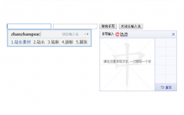 jQuery云输入法加手写输入法代码