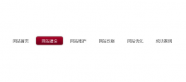 jquery hover事件导航条