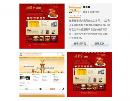hover显示图片介绍