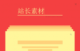 HTML5+CSS3酷炫搜索框特效