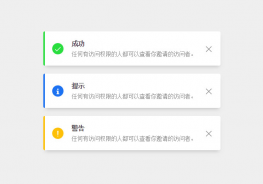 CSS3基于SVG消息提示框样式代码