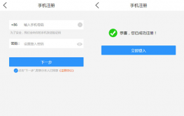 html5用手机号码注册表单代码