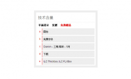 jQuery TAB文字列表自动切换