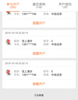 HTML5手机端手指滑动上拉加载代码