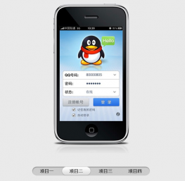 jQuery+HTML5仿iPhoneQQ首页效果