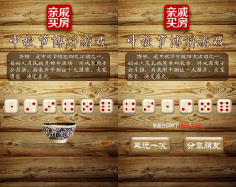 html5微信中秋节博饼游戏代码