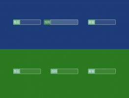 CSS3实现动态输入框input框特效
