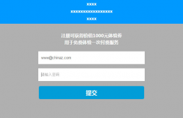 div css手机网站login表单特效