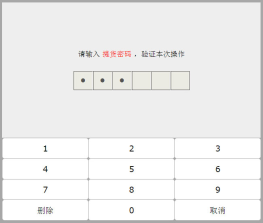 jQuery仿微信发红包输入密码特效