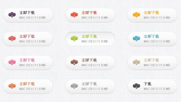 css3下载按钮效果