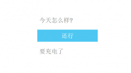 CSS3文字滚动通知动画特效