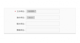 jquery表单文本框添加文字标签